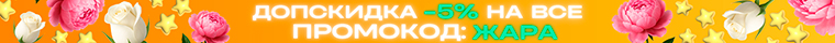 Акции
