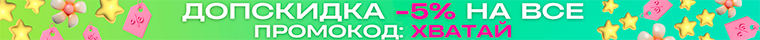 Акции