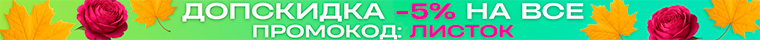 Акции