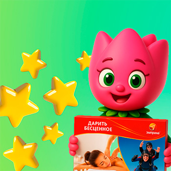 Подарок за каждый заказ