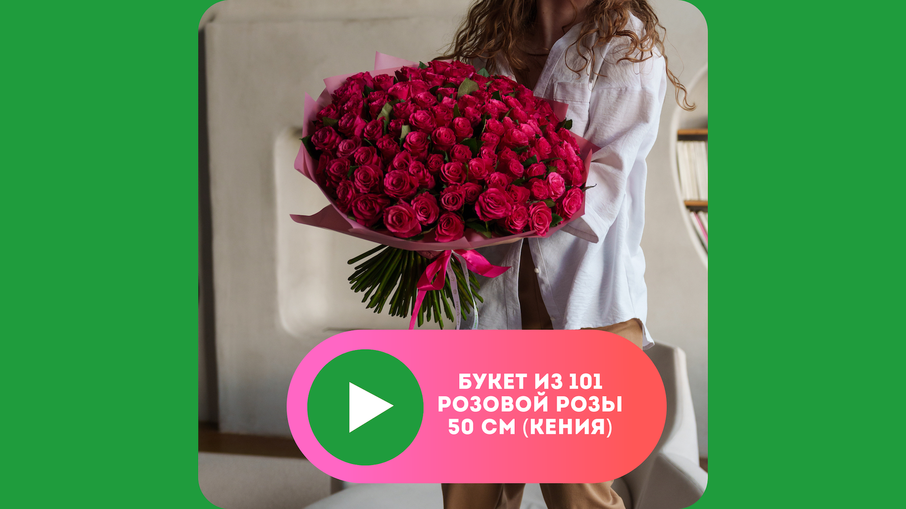 Букет из 101 розовой розы 40 см (Кения) купить в Санкт-Петербурге |  Интернет-магазин АртФлора