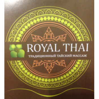 АКЦИЯ Роял Тай и АртФлора