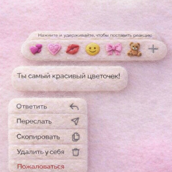 Открытка без повода (10*7 см)  "Ты самый красивый цветочек"