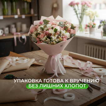 Букет из кустовых роз, альстромерии и диантусов - L