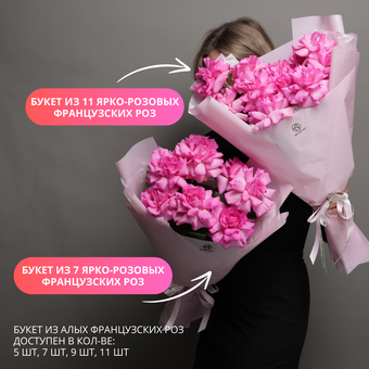 Букет из 7 ярко-розовых французских роз в корейской упаковке