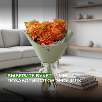 Букет из 7 оранжевых французских роз в корейской упаковке