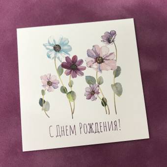 Мини-открытка "С днем рождения!" с цветами