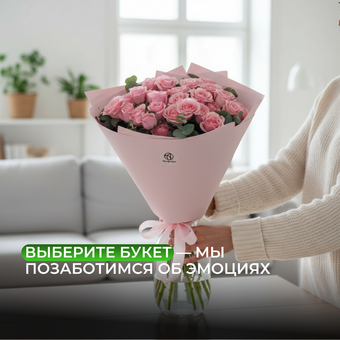 Букет из 9 кустовых роз с эвкалиптом в фоамиране
