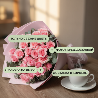Букет из 9 кустовых роз с эвкалиптом в фоамиране