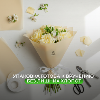 Букет из светлых французских роз и альстромерии - М