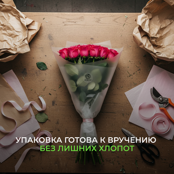 Букет из 15 малиновых роз 50 см (Кения) в корейской матовой упаковке