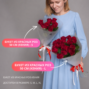 Букет из 21 красной розы (Кения) в корейской матовой кальке