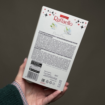 Конфеты подарочные Raffaello коробка 70 гр.