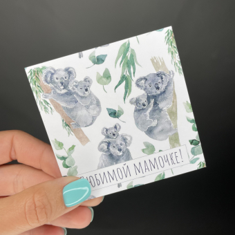 Мини-откртка "Любимой мамочке!" с коалами