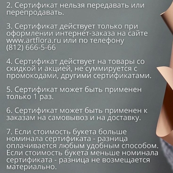 Подарочный сертификат на покупку цветов - 2000₽