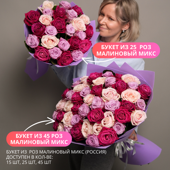 Букет из 45 роз малиновый микс 50 см (Россия) в фоамиране