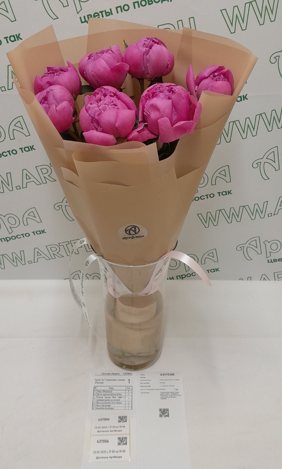 Букет из 7 малиновых пионов (Россия)