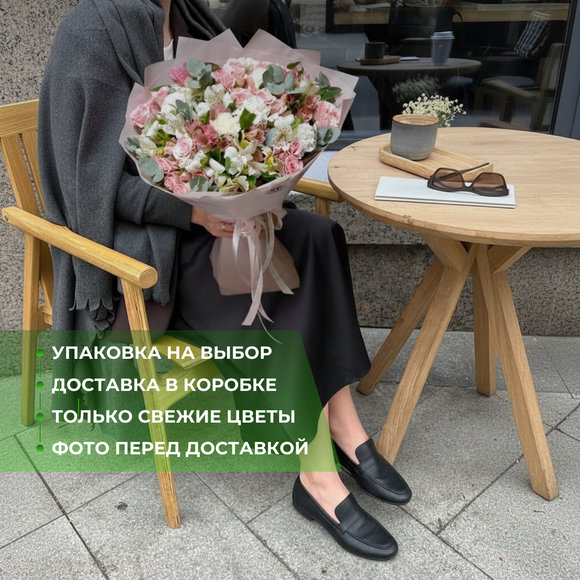 Букет из кустовых роз, альстромерии и диантусов - L