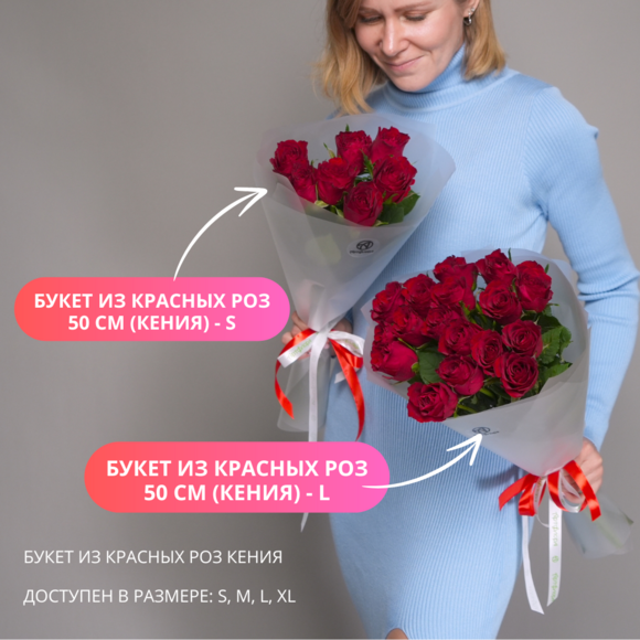 Букет из красных роз 50 см (Кения) - S в корейской матовой кальке