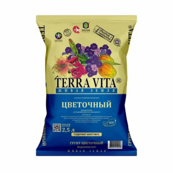 Грунт "Terra Vita Живая Земля" для цветов и комнатных цветов, 2,5 л