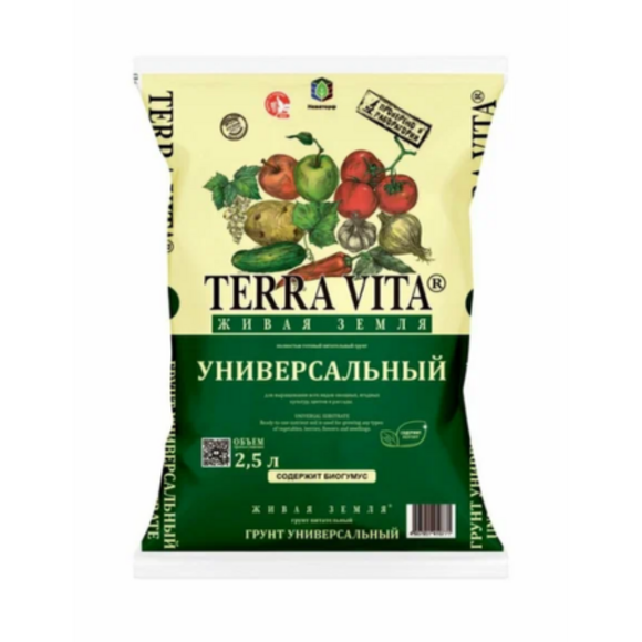 Грунт "Terra Vita Живая Земля" универсальный для рассады, для овощей, для комнатных цветов, с биогумусом, 2,5 л