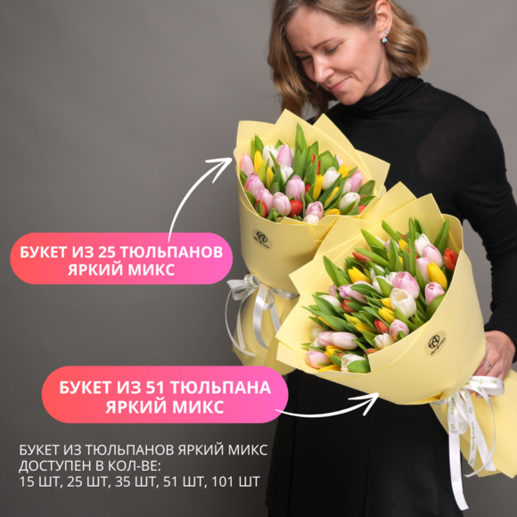 Букет из 15 тюльпанов яркий микс (Голландия) в фоамиране