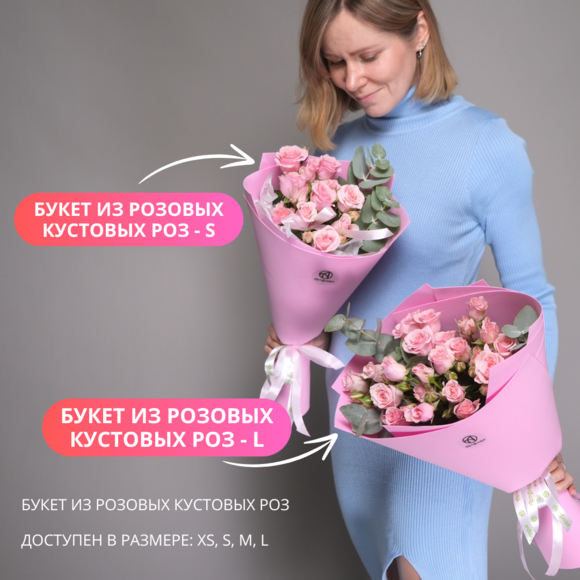 Букет из розовых кустовых роз - S в фоамиране