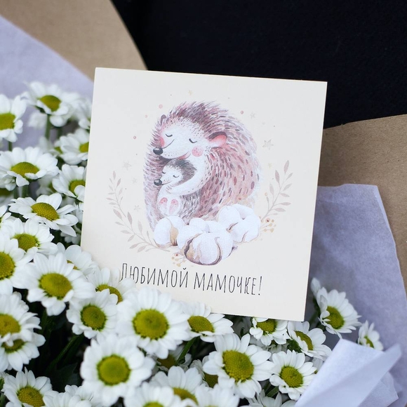 Мини-открытка "Любимой мамочке"