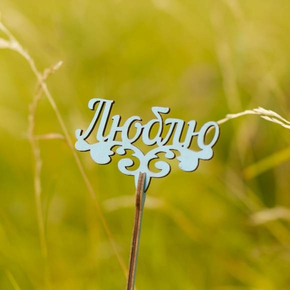 Декор в ассортименте