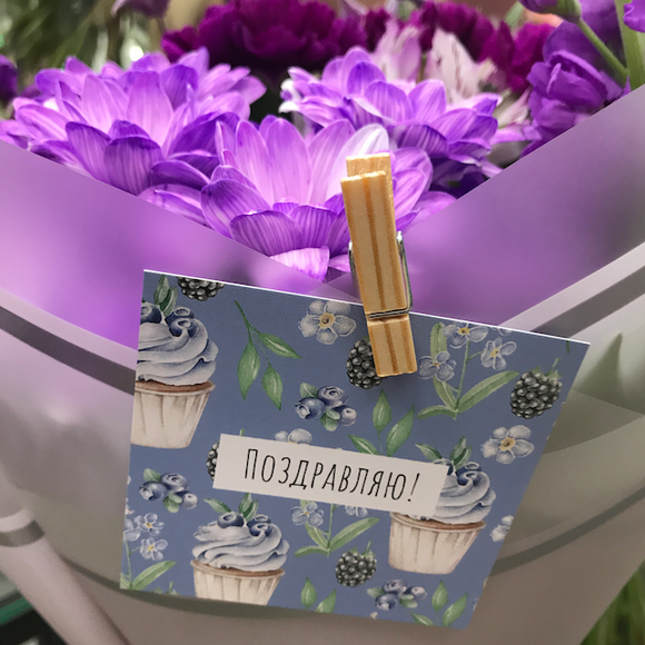 Мини-открытка "Поздравляю" с капкейком