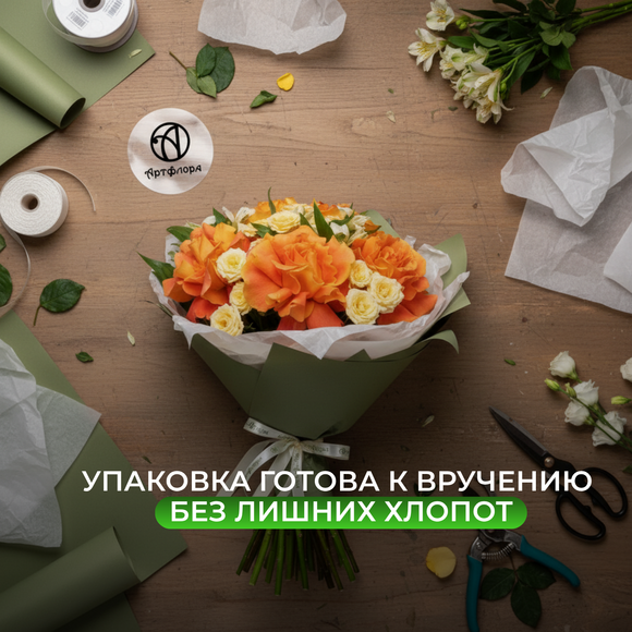 Букет из оранжевых французских роз, кустовых роз и альстромерий