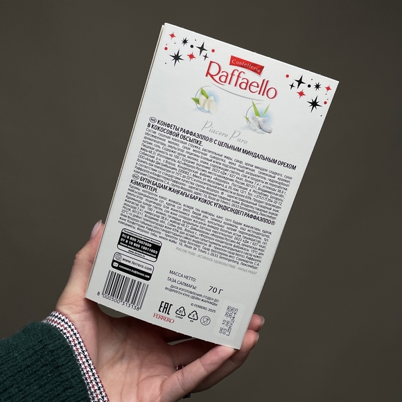 Конфеты подарочные Raffaello коробка 70 гр