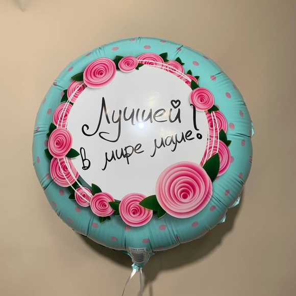 Шарик Лучшей в мире Маме, (фольга) D18