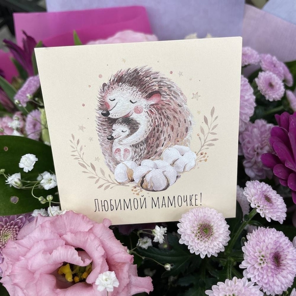 Мини-открытка "Любимой мамочке"