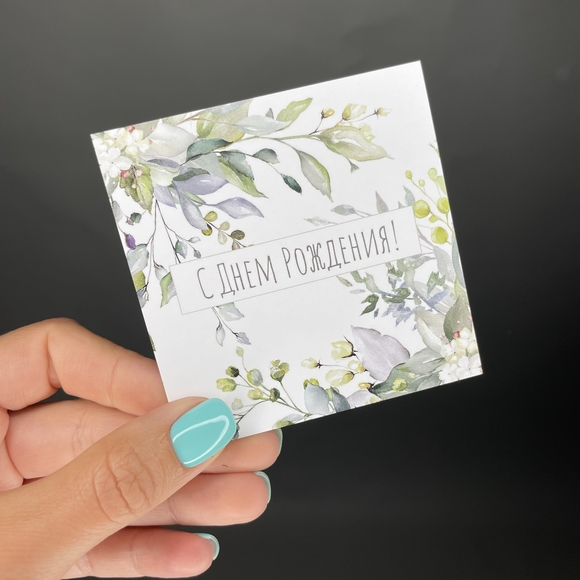 Мини-откртка "С днем рождения" с цветами нежная