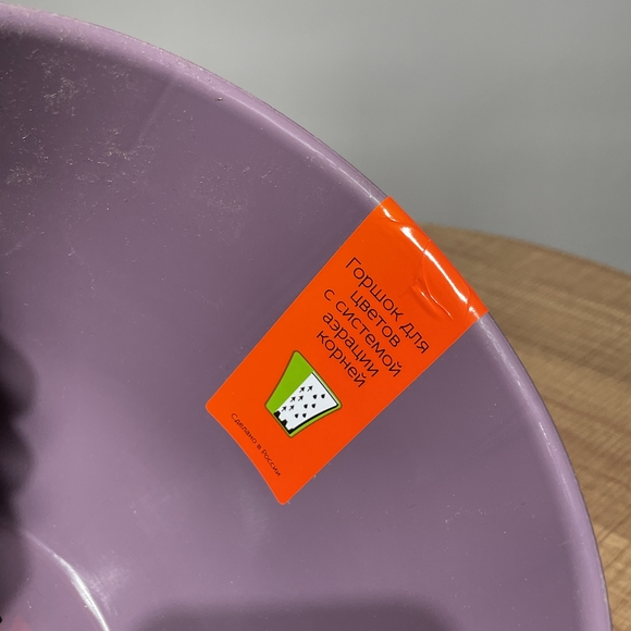 Кашпо пластик сливовый (В17х Д19)