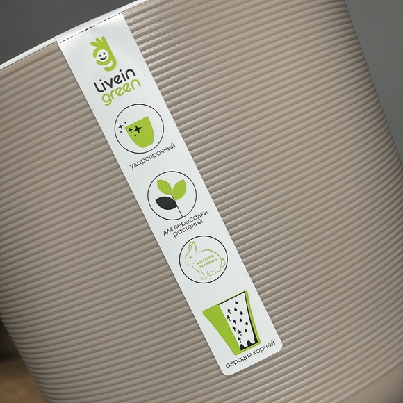 Пластиковый горшок Лион 3 л, фраппе