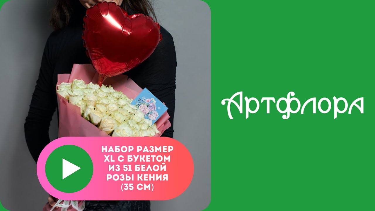 Embedded thumbnail for Набор размер XL с букетом из 51 белой розы Кения (35 см) в корейской упаковке