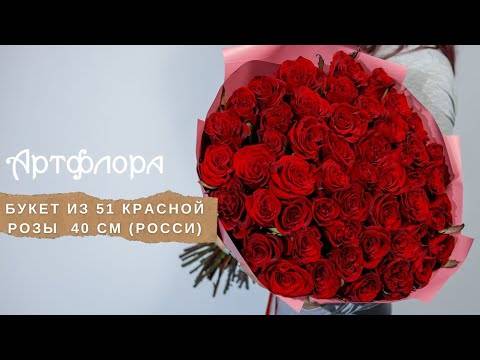 Embedded thumbnail for Букет из 51 красной розы 40 см (РФ)