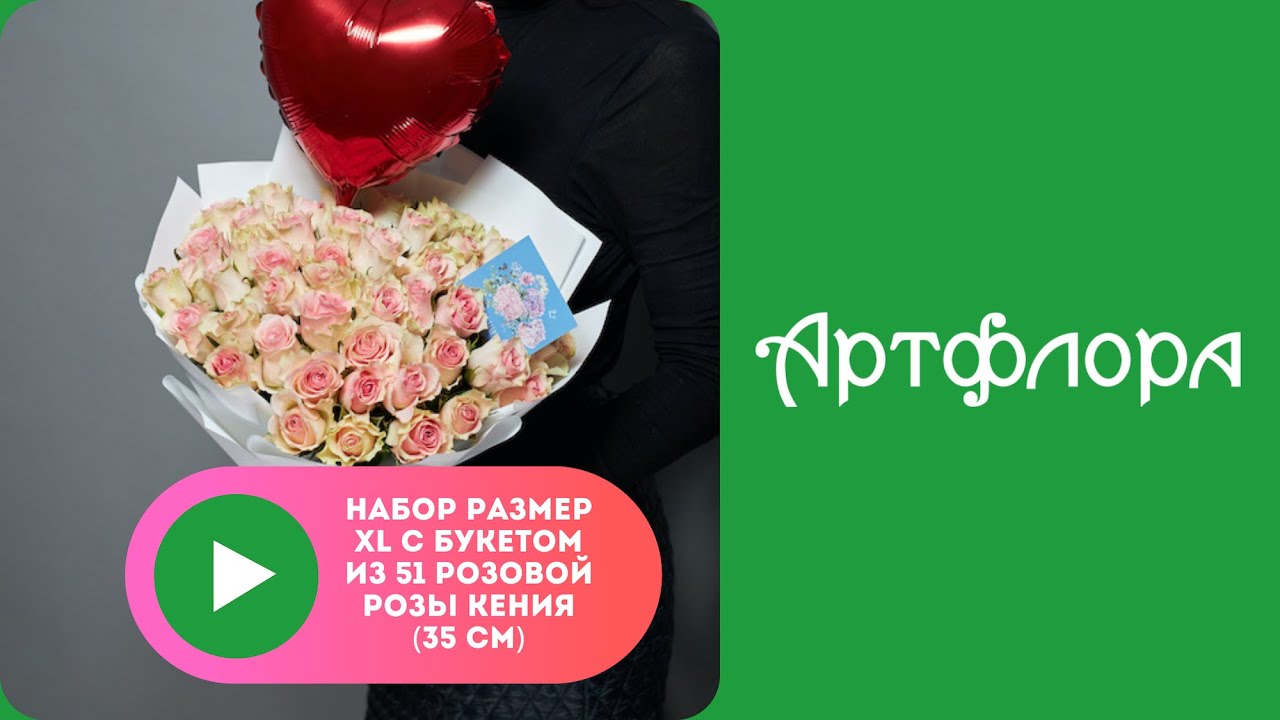 Embedded thumbnail for Набор размер XL с букетом из 51 розовой розы Кения (35 см) в корейской упаковке